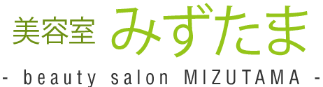 美容室みずたま